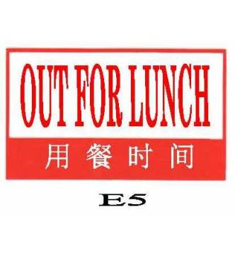 OUT FOR LUNCH / 用餐時間 Plastic Sign E5
