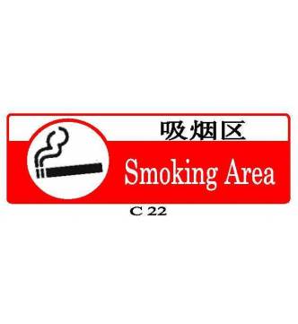 Smoking Area Plastic Sign.C-22