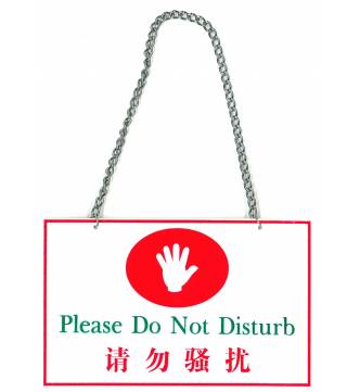 Please Do Not Disturb /请勿骚扰 Plastic Sign E6